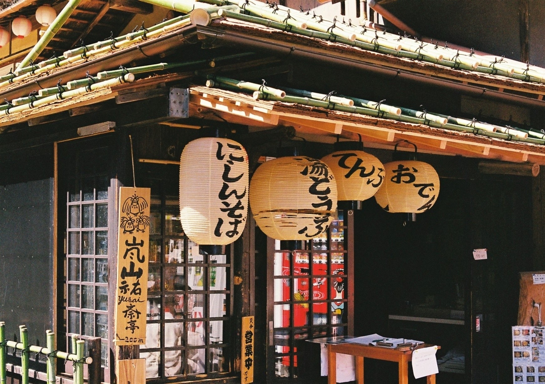 A warmly lit shopfront lined with paper lanterns